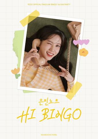 2023 박은빈 팬파티 <은빈노트 : HI BINGO> film afişi