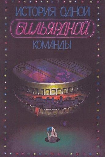 The Story of One Billiard-Room film afişi