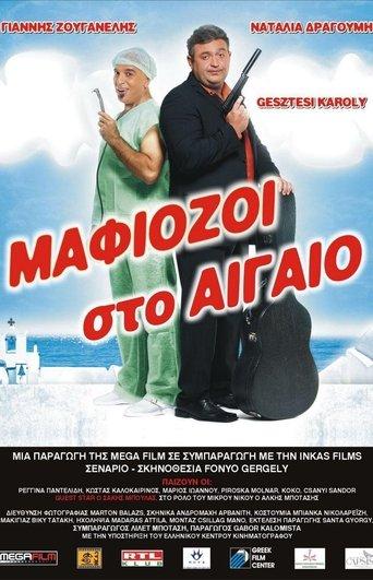 Mafiosi in the Aegean film afişi