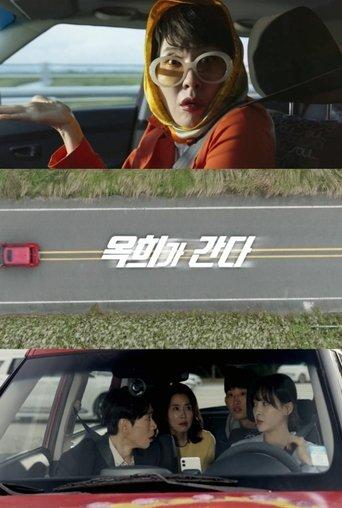 Extreme Family film afişi