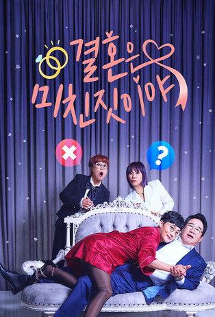 결혼은 미친 짓이야 dizi afişi