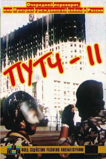 Coup-2: Yet Another Uprising or the Shadow of Civil War film afişi