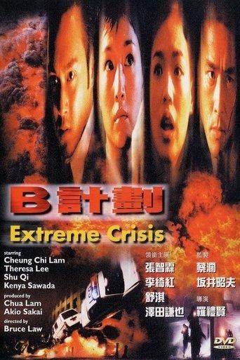 Extreme Crisis film afişi