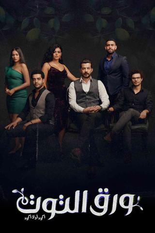 Berry Leaves dizi afişi