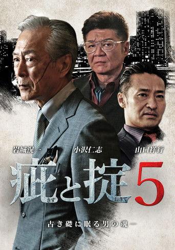 Scars and Codes 5 film afişi