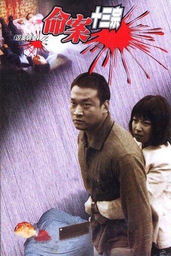 Thirteen Murders dizi afişi