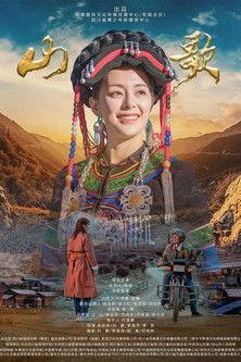 Folk Song film afişi