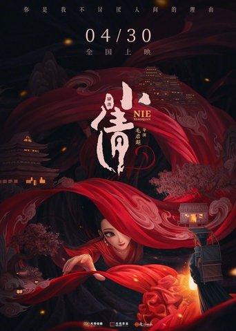 Nie Xiaoqian film afişi