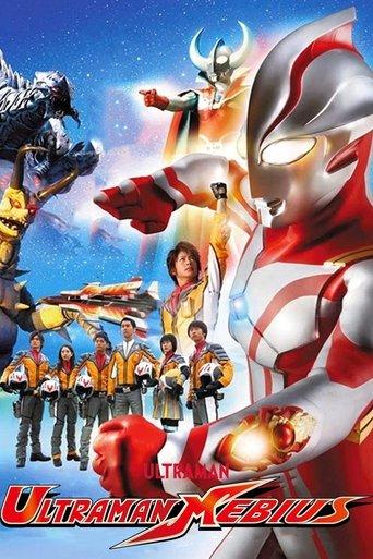 Ultraman Mebius dizi afişi