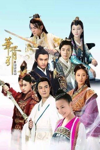 Hua Xu Yin: City of Desperate Love dizi afişi