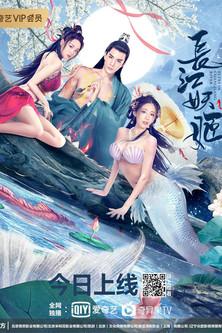Elves in Changjiang River film afişi