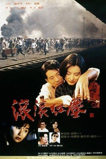 Red Dust film afişi