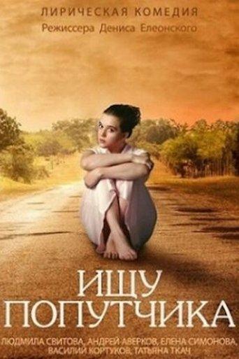 Looking for a Travel Companion film afişi