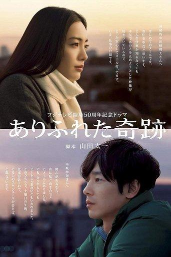 Ordinary Miracles dizi afişi