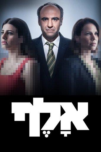 Unsilenced dizi afişi