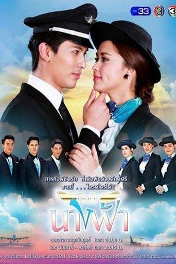 Cool Angel Wings dizi afişi