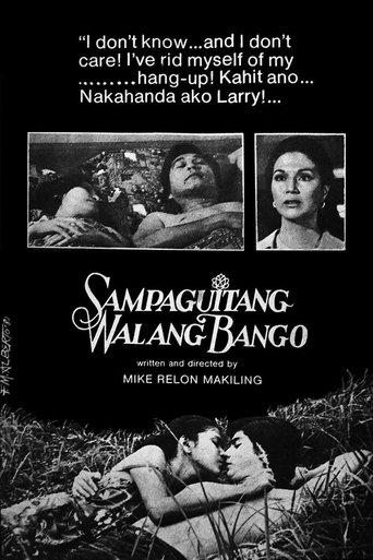 Sampaguitang Walang Halimuyak film afişi