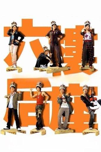 Truth or Dare : 6th Floor Rear Flat film afişi