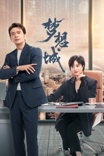 Dream City dizi afişi