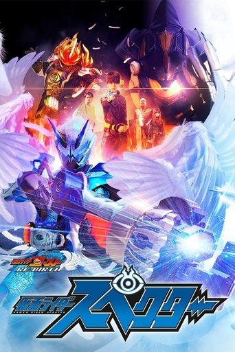 Kamen Rider Ghost RE:BIRTH - Kamen Rider Specter film afişi