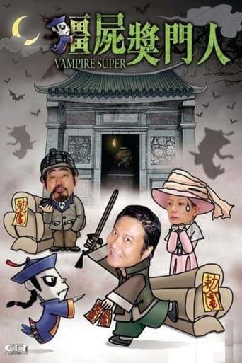 Vampire Super film afişi
