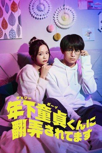 Cherry Boy-kun ni Honro Saretemasu dizi afişi