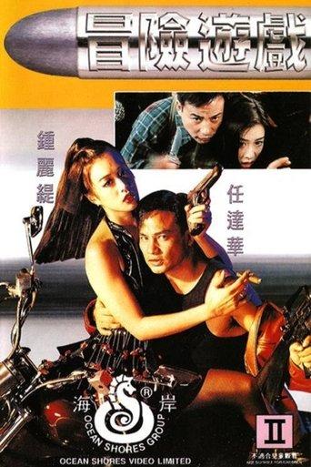 Passion 1995 film afişi