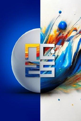 Serbian Eurosong Contest '25 dizi afişi