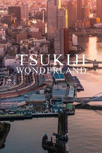 Tsukiji Wonderland film afişi