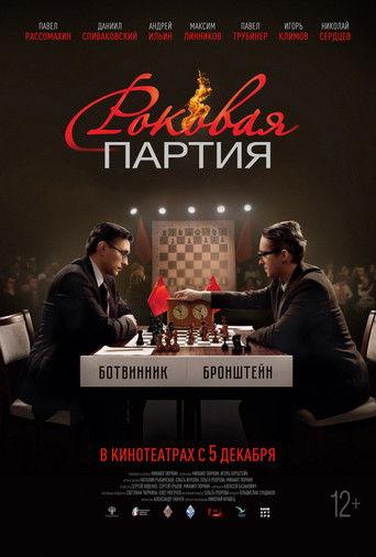 Fatal Party film afişi