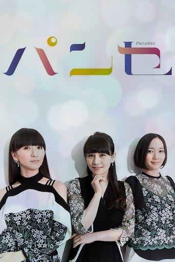 Thoughts dizi afişi