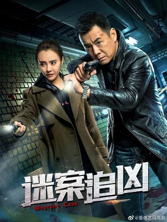 下一个受害者 dizi afişi