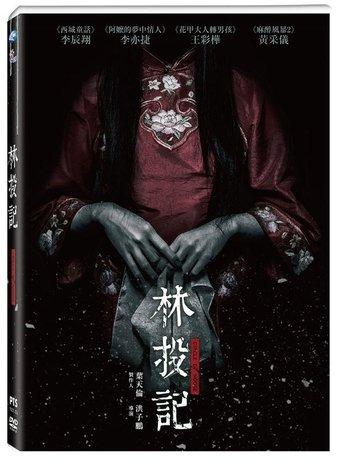 Circle of Noose film afişi