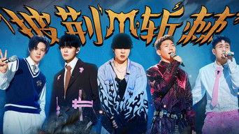 S4 · Stage Pure Version EP2