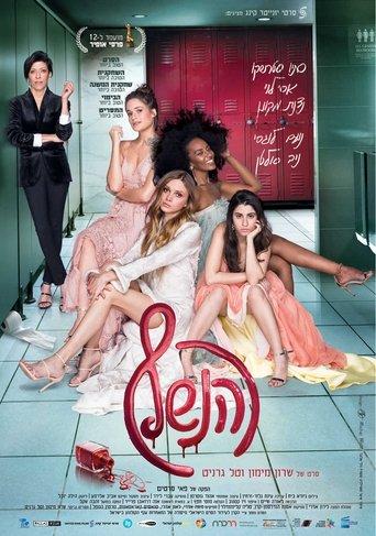 Flawless film afişi