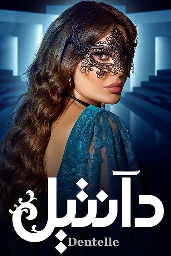 Dentelle dizi afişi