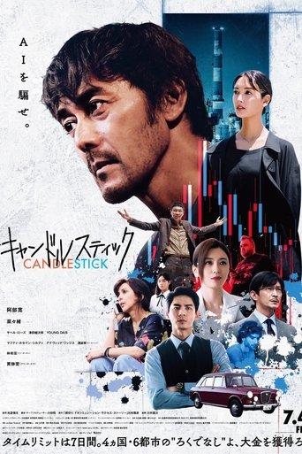 Candlestick film afişi