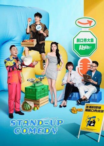 Stand-up Comedy dizi afişi