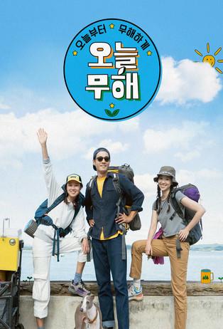 No Impact Day dizi afişi