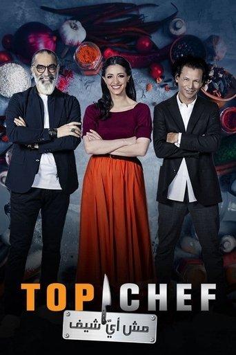 Top Chef (AR) dizi afişi