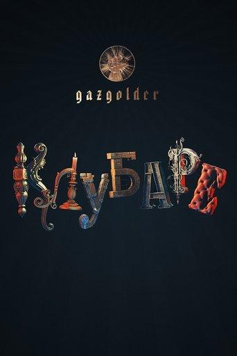Gazgolder. Clubare film afişi