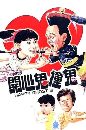 Happy Ghost III film afişi