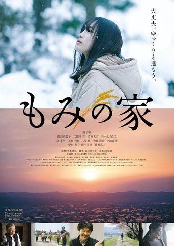 Momi's House film afişi