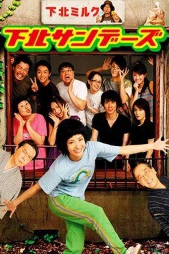 Shimokita Sundays dizi afişi