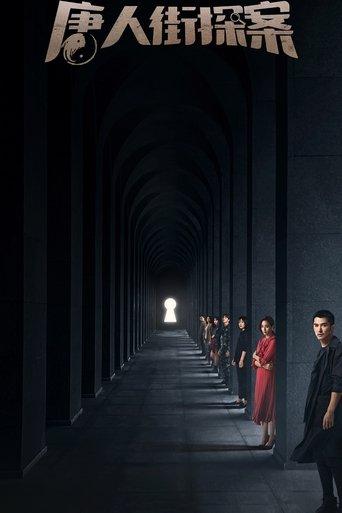 Detective Chinatown dizi afişi