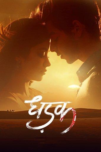 Dhadak film afişi