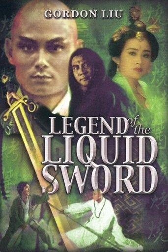 Legend Of The Liquid Sword film afişi