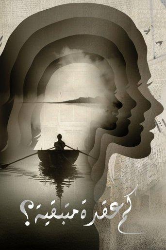 Kitni Girhain Baqi Hain dizi afişi