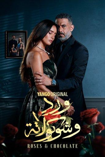 Rose and Chocolate dizi afişi