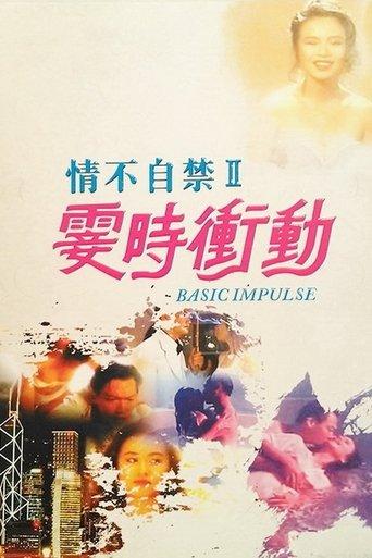 Basic Impulse film afişi